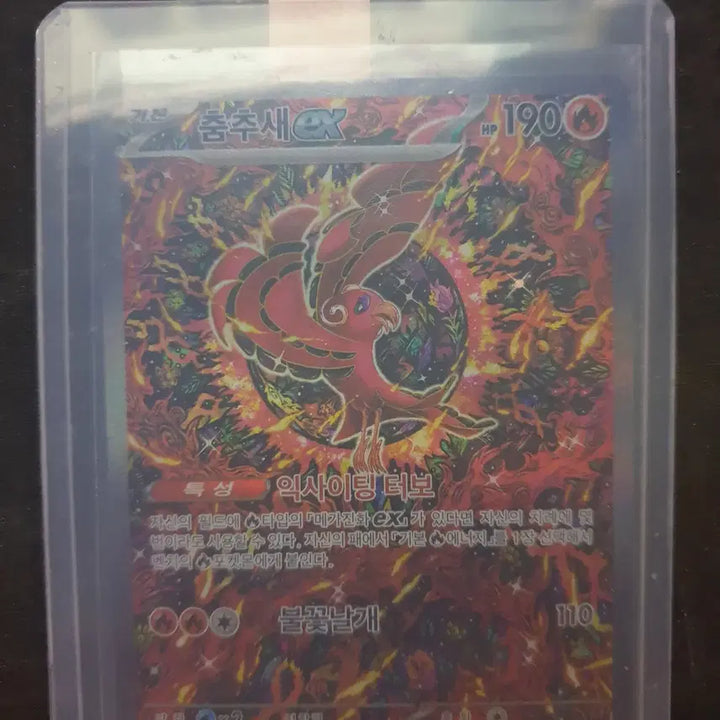 [BUNJANG] Pokemon Card Dancing Seagull ex SAR / 포켓몬카드 춤추새ex SAR 팝니다