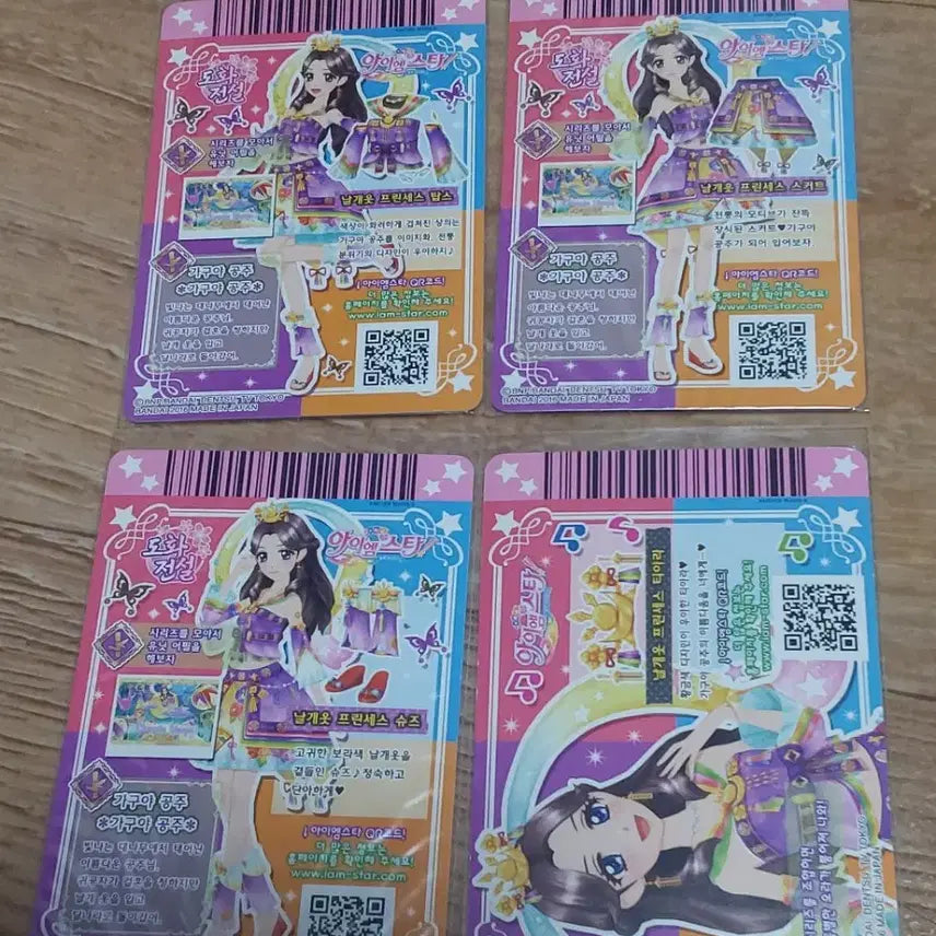 [BUNJANG] Aikatsu! AiStars Fujiwara Miyabi Campaign Full Set Wings Dress Princess / 아이카츠 아이엠스타 후지와라 미야비 아랑 캠페인 전종 날개옷 프린세스