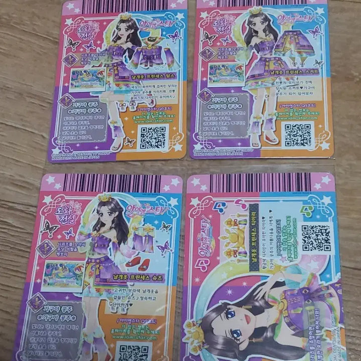 [BUNJANG] Aikatsu! AiStars Fujiwara Miyabi Campaign Full Set Wings Dress Princess / 아이카츠 아이엠스타 후지와라 미야비 아랑 캠페인 전종 날개옷 프린세스