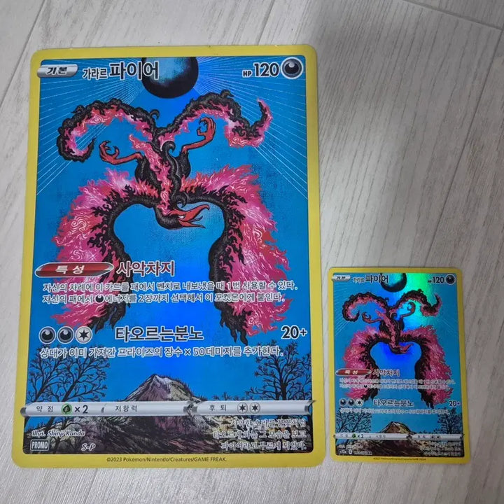 [BUNJANG] Pokemon Galarian Fire AR, Galarian Fire Jumbo Set / 포켓몬 가라르 파이어 ar,가라르 파이어 점보 일괄