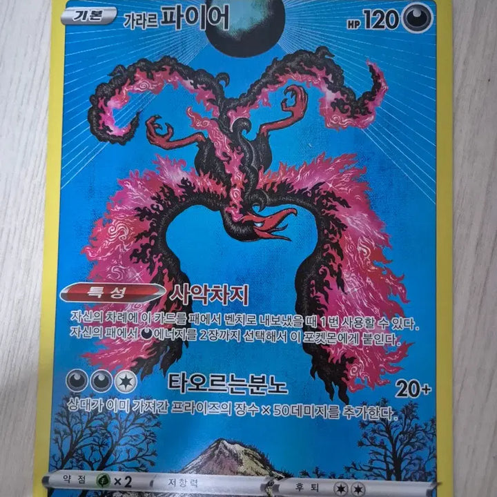[BUNJANG] Pokemon Galarian Fire AR, Galarian Fire Jumbo Set / 포켓몬 가라르 파이어 ar,가라르 파이어 점보 일괄