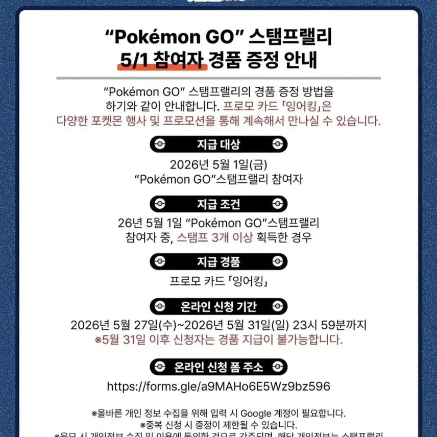 [BUNJANG] Pokemon Magikarp MEGA FESTA 2026 Promo Card / 포켓몬 잉어킹 MEGA FESTA 2026 카드