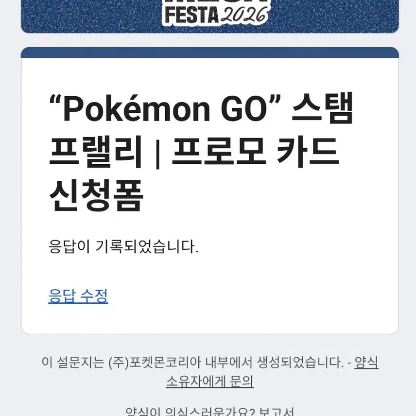 [BUNJANG] Pokemon Magikarp MEGA FESTA 2026 Promo Card / 포켓몬 잉어킹 MEGA FESTA 2026 카드