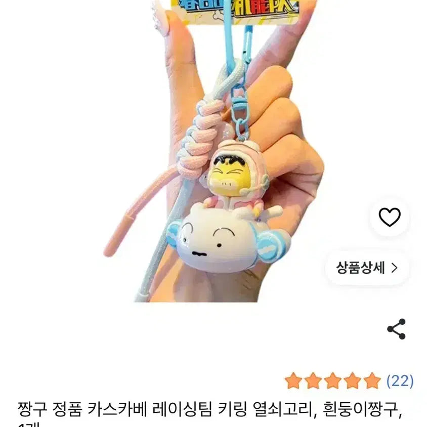 [BUNJANG] Crayon Shin-chan Kasukabe Racing Team Car Figure Rope Keychain (Shiro) / 정품 짱구 카스카베 레이싱 자동차 피규어 로프 키링 2종