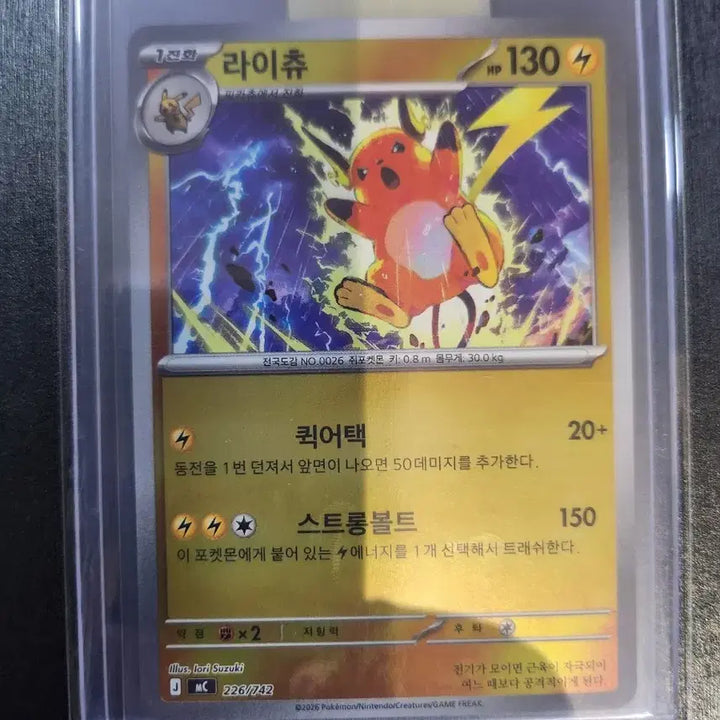 [BUNJANG] Pikachu &amp; Raichu Trading Cards (Set of 2) / 100덱 25번 피카츄 라이츄 각 1장 일괄(1)
