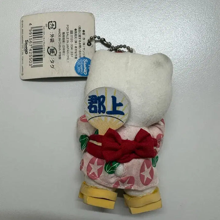 [BUNJANG] Sanrio Classic Kitty Gifu Prefecture Limited Mascot Doll (Kimono/Yukata) / 산리오 고전 키티 지역한정 기후현 구조 마스코트 인형 기모노 유카타