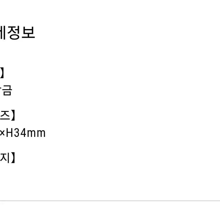 [BUNJANG] 2PM Tokyo Dome THE RETURN Goods Random Photo Charm / 2PM 도쿄돔 THE RETURN 굿즈 랜덤포토 참