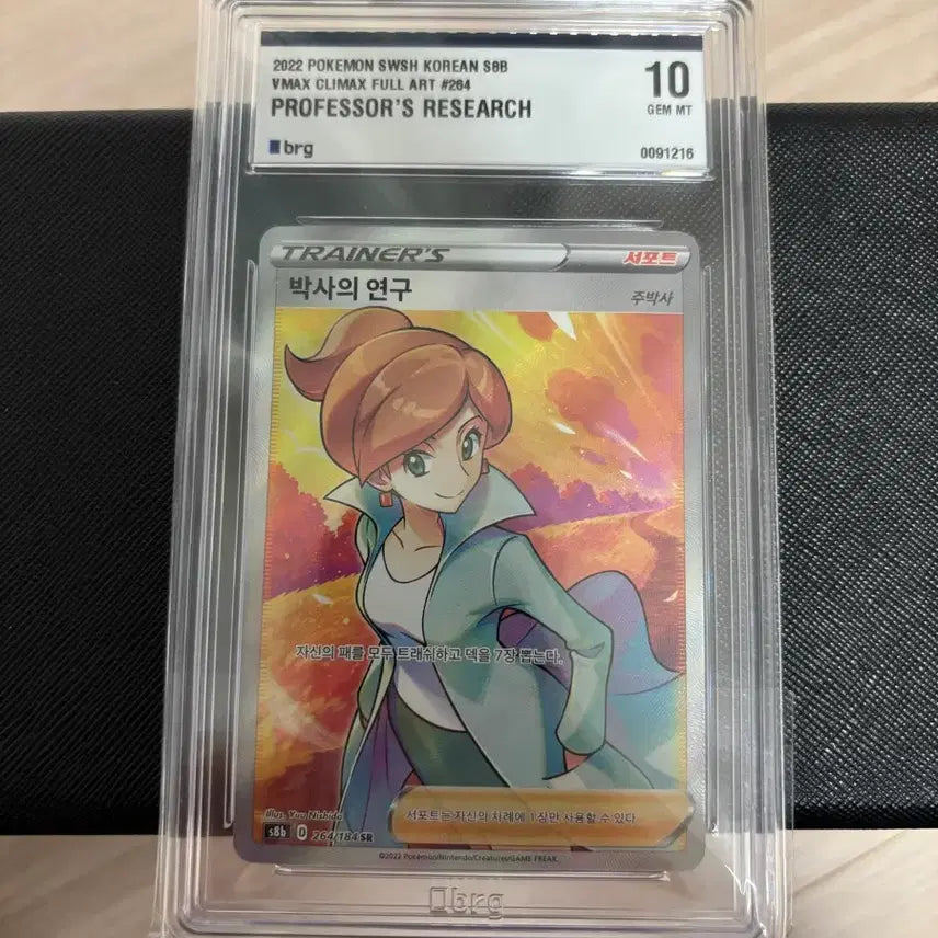 [BUNJANG] Pokemon Card Professor&