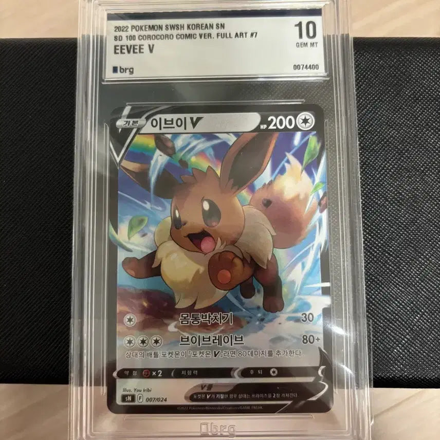 [BUNJANG] Pokémon TCG Starter Deck 100 Eevee BRG10 / 포켓몬카드 스타트덱 100 이브이 BRG10
