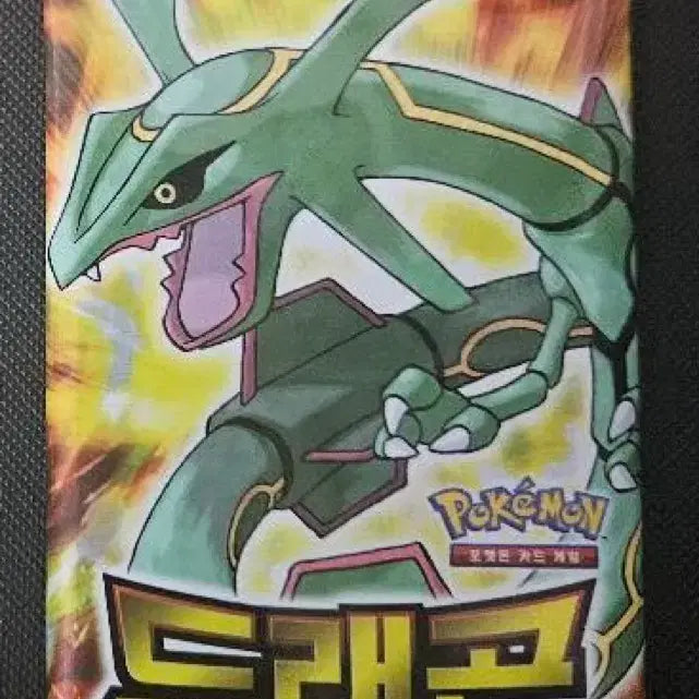 [BUNJANG] Pokemon Card BW Ancient Pack Dragon Collection Sealed / 포켓몬카드 BW 고대팩 드래곤컬렉션 미개봉