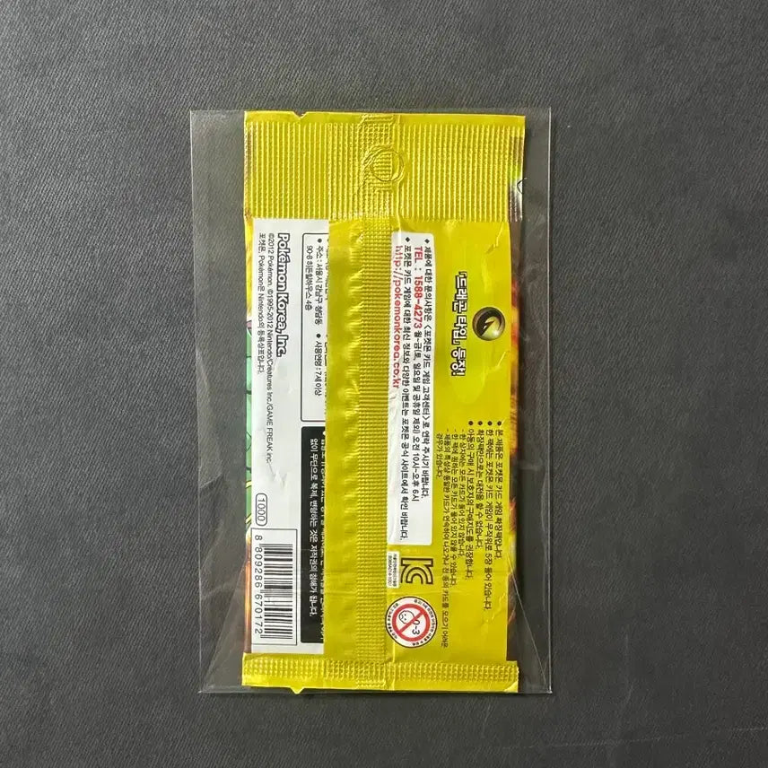 [BUNJANG] Pokemon Card BW Ancient Pack Dragon Collection Sealed / 포켓몬카드 BW 고대팩 드래곤컬렉션 미개봉