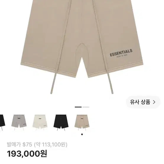 [SOLD OUT] (XL) 에센셜 코어 컬렉션 스웨트쇼츠