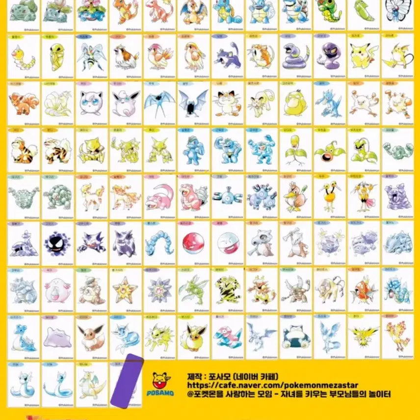 [BUNJANG] Pokemon 30th Anniversary Sticker Set (Excluding Mewtwo) / 포켓몬 30주년 띠부씰 전종(뮤츠 제외) 팝니다~