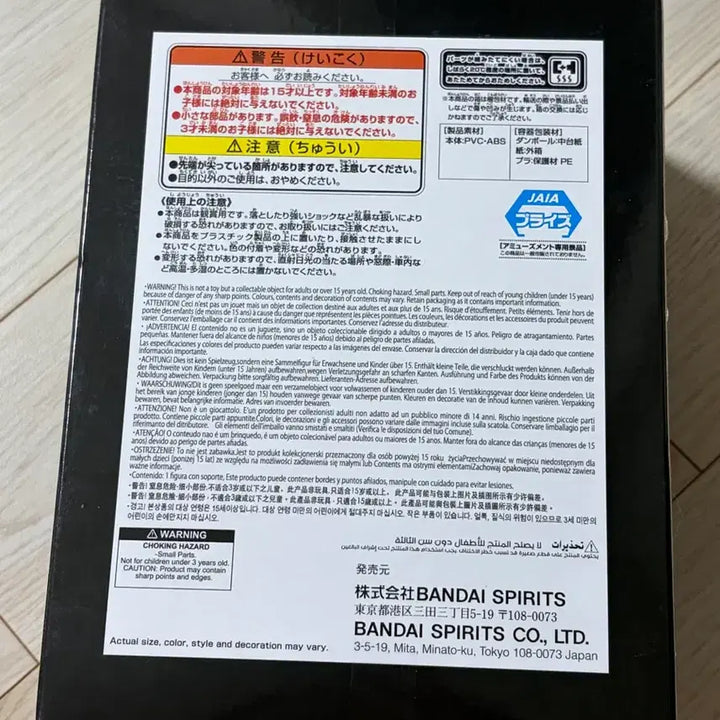 [BUNJANG] Banpresto One Piece Monkey D. Dragon Figure (Sealed) / 반프레스토 원피스 몽키 D 드래곤 피규어 미개봉