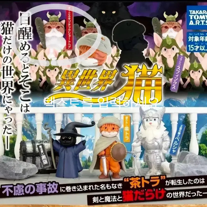 [BUNJANG] Isekai Cat Orc Gacha Figure / 이세계고양이 가챠 (오크)