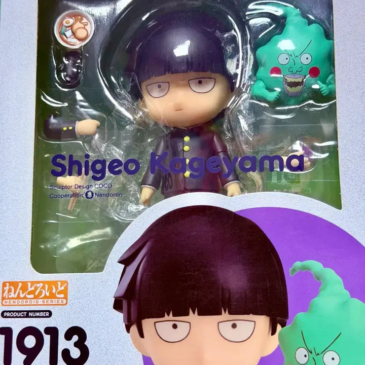 [BUNJANG] Good Smile Company Nendoroid Kageyama Shigeo Mob Psycho 100 Unsealed / [개봉] 넨도로이드 모브사이코100 카게야마 시게오