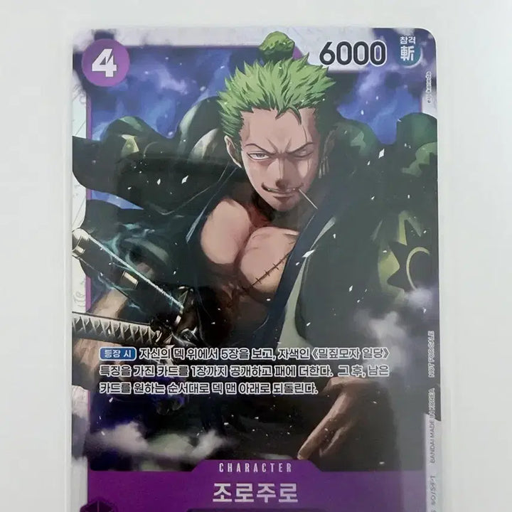 [BUNJANG] One Piece Zoro Card (ST18-004) / 원피스 조로주로 카드팝니다