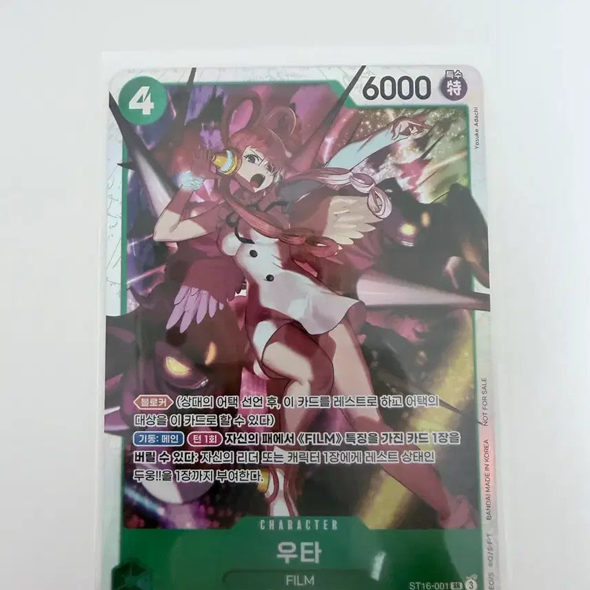 [BUNJANG] One Piece Uta Character Card / 원피스 우타 카드팝니다