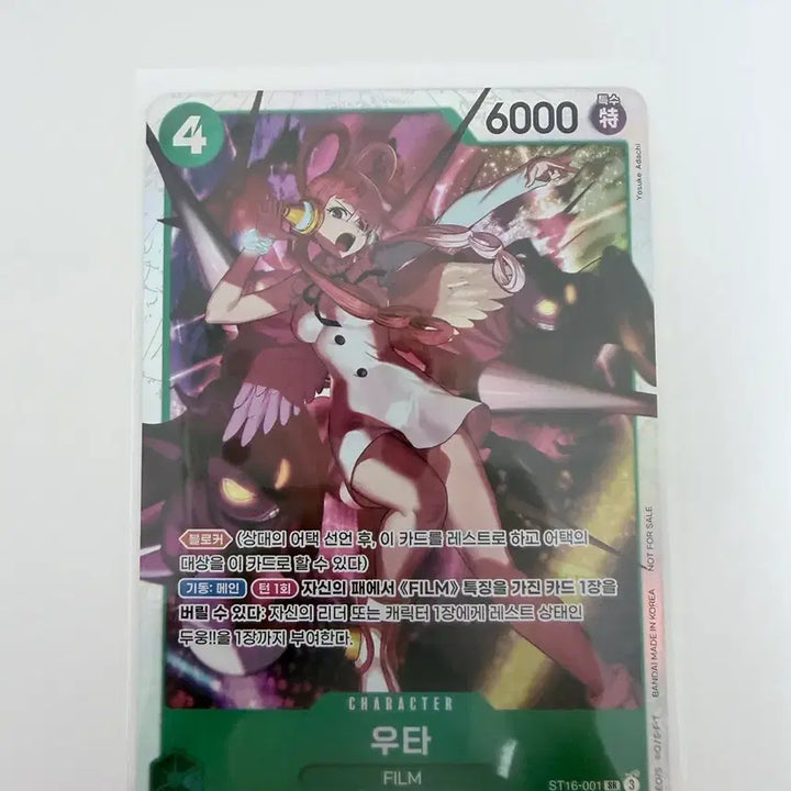 [BUNJANG] One Piece Uta Character Card / 원피스 우타 카드팝니다