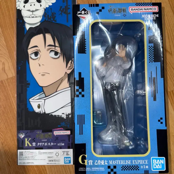 [BUNJANG] Jujutsu Kaisen Cursed Thrall Yuta Okkotsu Figure Bundle Set (Sealed) / 일괄)미개봉 주술회전 사멸회유 옷코츠 유타 G상 피규어