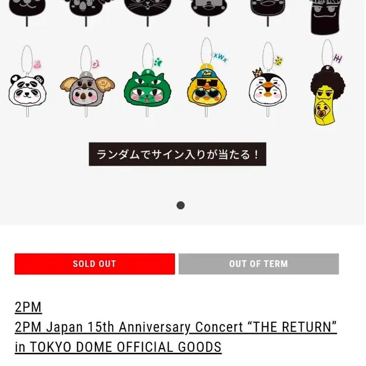[BUNJANG] 2PM Tokyo Dome The Return Random Mini Image Picket Keychain / 2PM 도쿄돔 THE RETURN 굿즈 랜덤 미니 이미지 피켓 키홀더