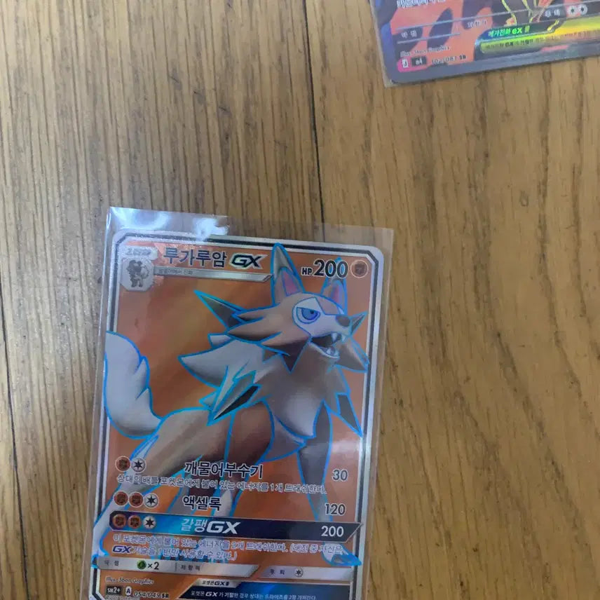 [BUNJANG] Lycanroc GX 054/049 SR / 루가루암 GX 054/049 SR