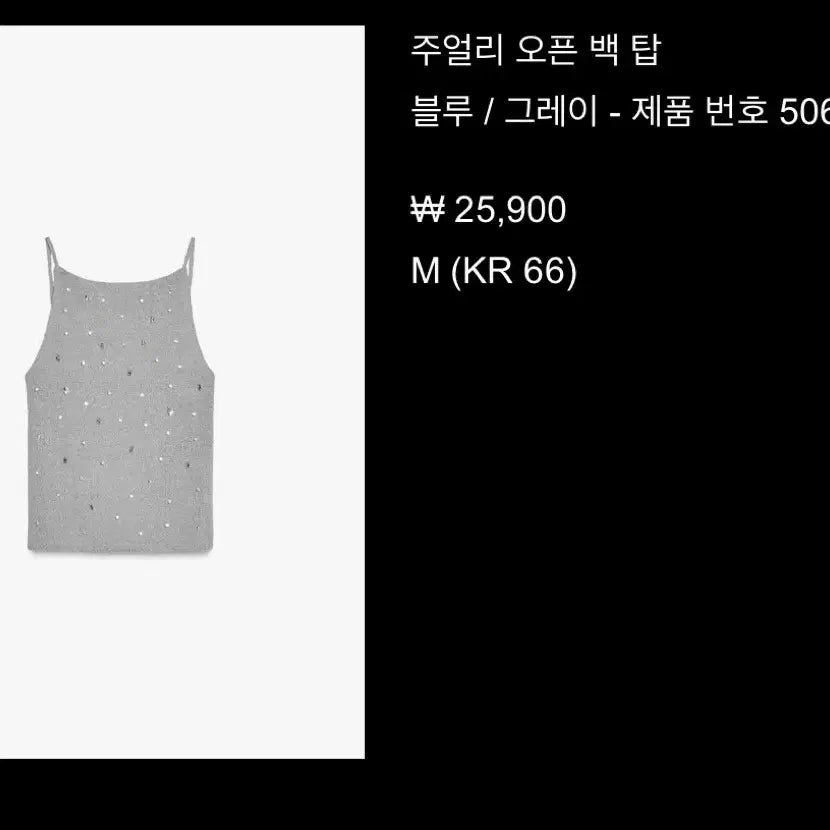 [BUNJANG] Zara Jewelry Open Back Top / Zara 자라 주얼리 오픈 백 탑