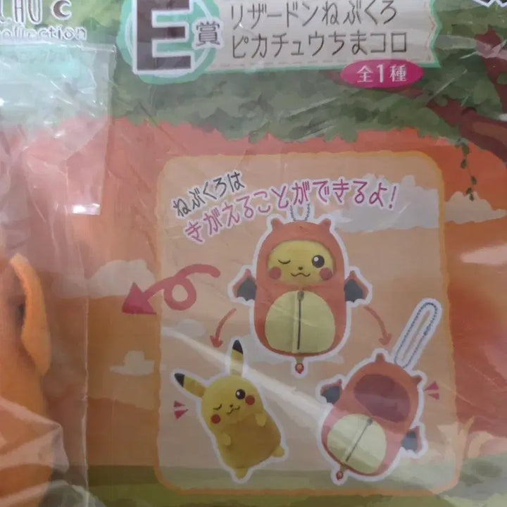 [BUNJANG] Pokémon Ichiban Kuji Pikachu &amp; Charizard Sleeping Bag Plush Keychain Set / 포켓몬스터 쿠지 피카츄 리자몽 잠옷  네부쿠로 인형 키링