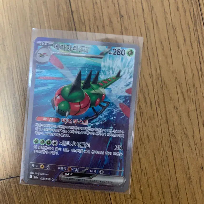 [BUNJANG] Pokemon Card Mega Alakazam EX SAR / 포켓몬카드 메가자리EX SAR