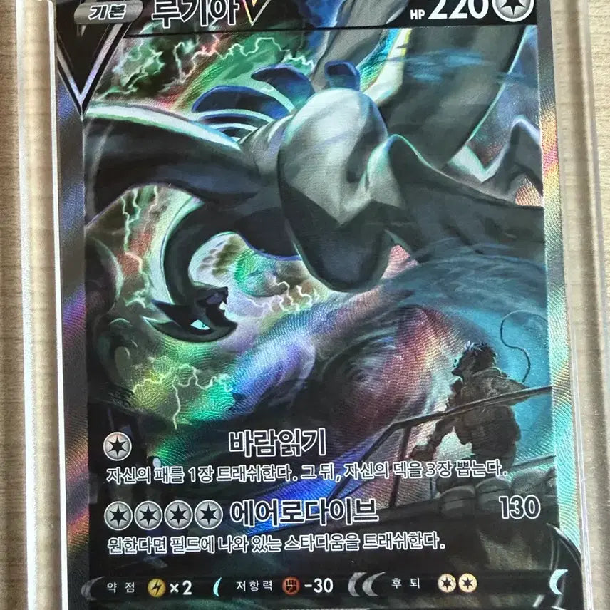 [BUNJANG] Pokemon Card Lugia V Special Edition / 포켓몬카드 루기아v 특일(등급용)