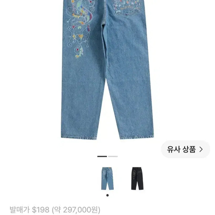 [BUNJANG] Supreme x Kujaku Baggy Jeans Blue 38 / 슈프림 쿠지 배기진 블루 38