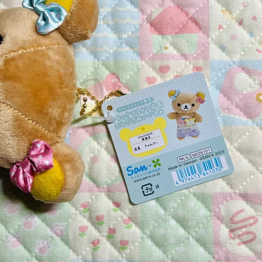[BUNJANG] Rilakkuma Manager Series Harajuku Limited Edition Plush / 리락쿠마 점장시리즈 하라주쿠