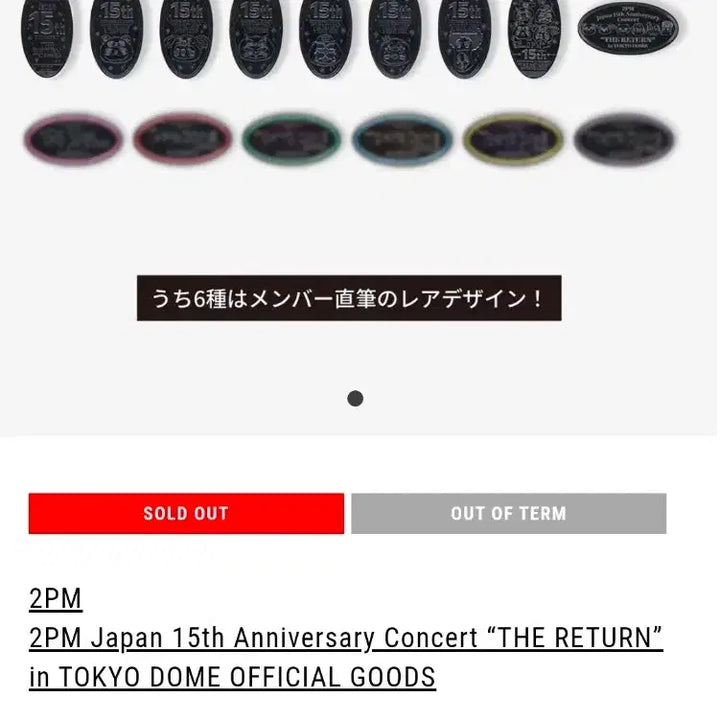 [BUNJANG] 2PM Tokyo Dome THE RETURN Goods Random Pin Badge / 2PM 도쿄돔 THE RETURN 굿즈 랜덤 핀뱃지
