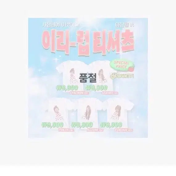 [BUNJANG] LE SSERAFIM E-sser True T-Shirt Kazuha / 르세라핌 이리럽 티셔츠(카즈하)