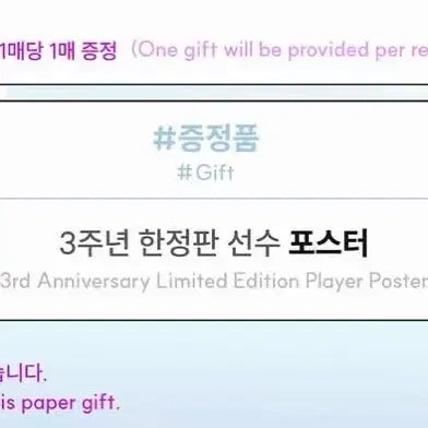 [BUNJANG] T1 Base Camp 3rd Anniversary Poster / 9만원 특전 T1 베캠 3주년 포스터base camp poster
