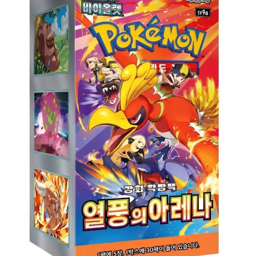 [BUNJANG] Pokemon Card Game: Scarlet &amp; Violet Expansion Pack Bundle / 포컷몬카드 열풍의아레나