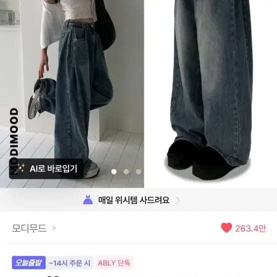 [BUNJANG] Modimood Washed Denim Wide Pintuck Pants (Black) / 워싱 데님 와이드 핀턱 팬츠