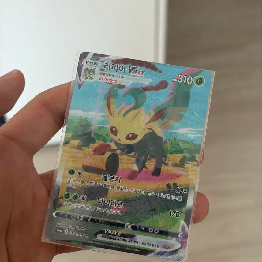 [BUNJANG] Pokemon Leafeon VMAX HR Card / 포켓몬 리피아 VMAX HR 카드