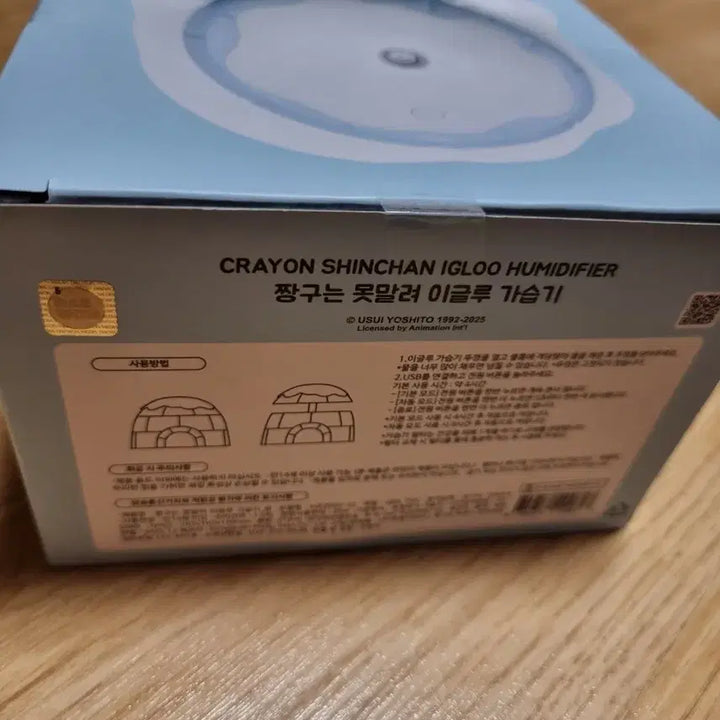[BUNJANG] Crayon Shin-chan Igloo Humidifier with Character Charms / 짱구는 못말려 이글루 가습기 짱구 캐릭터 참 맹구 짱구