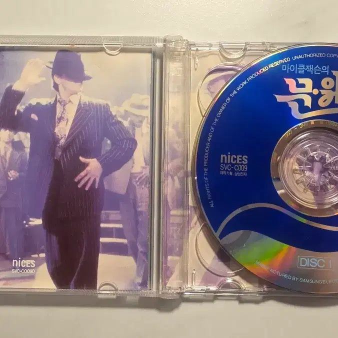 [BUNJANG] Michael Jackson Moonwalker 2VCD / 마이클 잭슨 문워커 2VCD Michael Jackson 마이클잭슨
