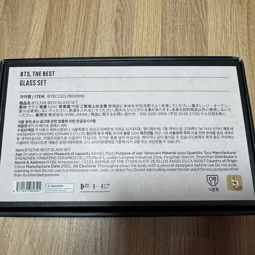 [BUNJANG] BTS Glass Set (Soju Cups) / 방탄소년단 (BTS) GLASS SET(소주잔) 세트