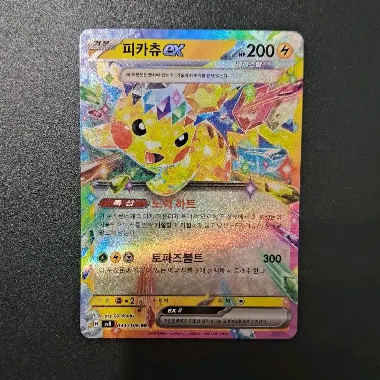[BUNJANG] Pokemon Pikachu ex Card / 포켓몬 카드 피카츄 ex