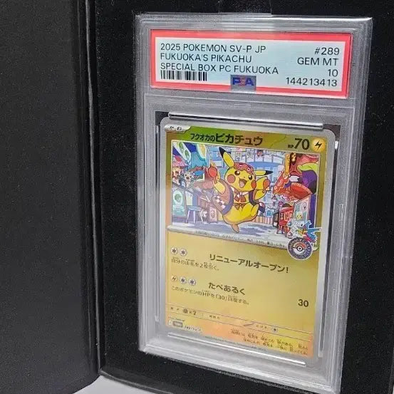 [BUNJANG] Pokemon Card Pikachu Fukuoka PSA 10 / 포켓몬 카드 후쿠오카 피카츄 PSA 10