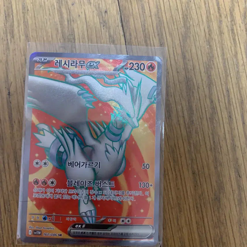 [BUNJANG] Pokemon Card Lamira SR / 포켓몬카드 래시라무 sr