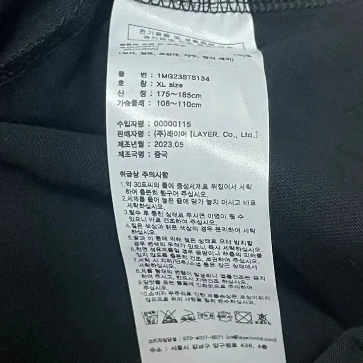 [BUNJANG] Marithe Francois Girbaud Black Short Sleeve T-Shirt / 마리떼 프랑소와 저버 검정 반팔 티셔츠