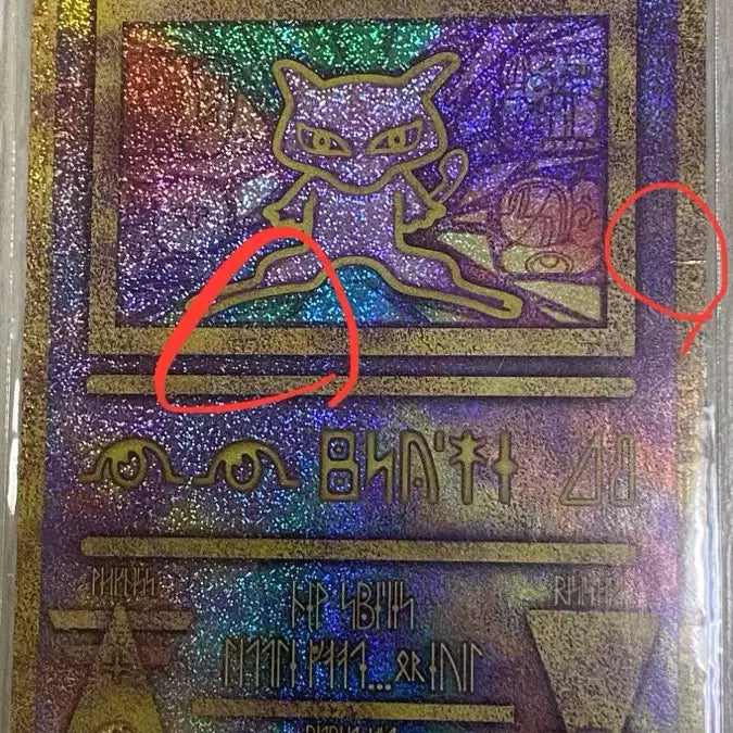 [BUNJANG] Ancient Mew Pokémon Holo Card / 포켓몬 고대 뮤 카드