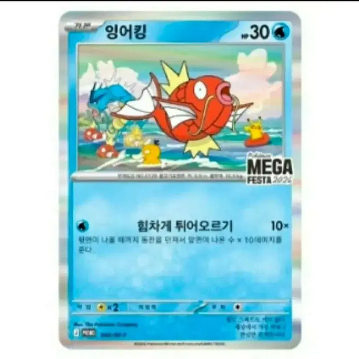 [BUNJANG] Magikarp Maga Festa Card / 잉어킹 maga festa 카드