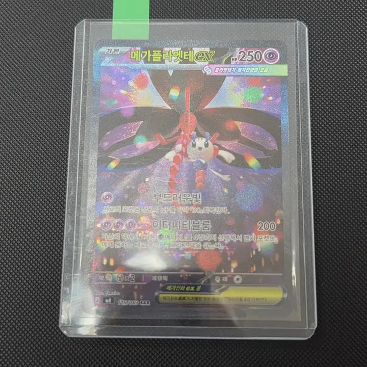 [BUNJANG] Pokemon Card Mega Pidgeot ex SAR / [포켓몬 카드] 메가플라엣테ex SAR