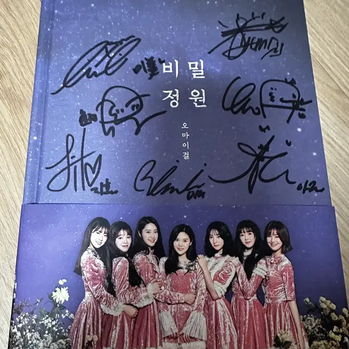 [BUNJANG] OH MY GIRL Secret Garden Autographed Album / 오마이걸 비밀정원 친필 싸인 앨범