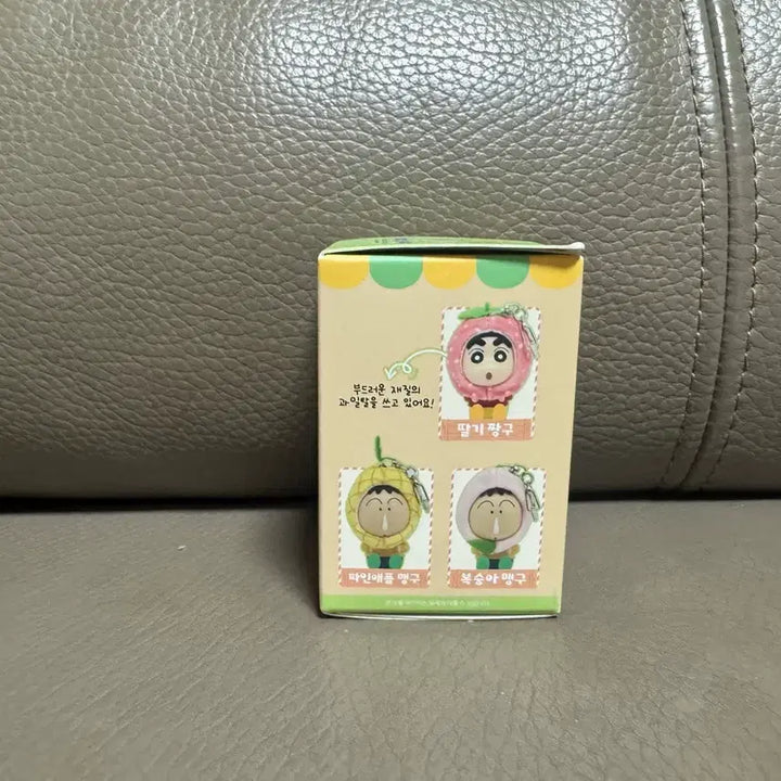 [BUNJANG] Crayon Shin-chan Fruit Figure Keyring + Rabbit Keyring Set / 짱구 과일 피규어 키링 + 토끼 키링